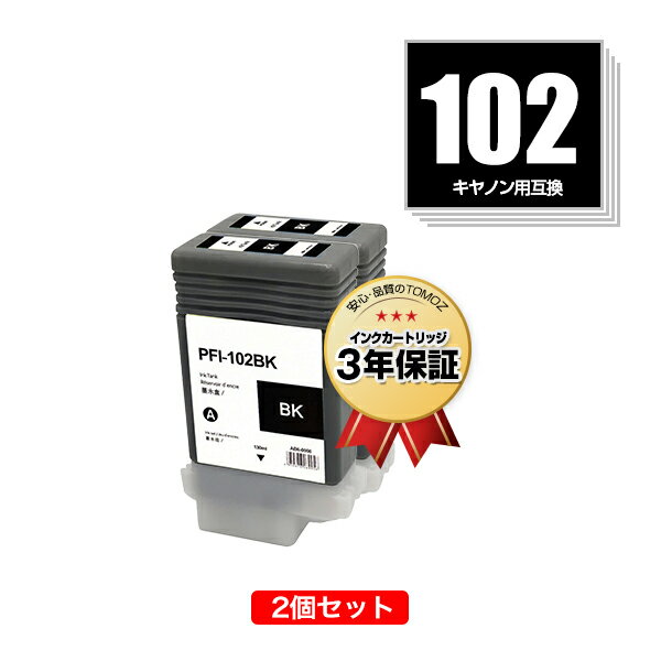 PFI-102BK ֥å 2ĥå Υ ߴ 󥯥  ̵ (PFI-102 iPF655 PFI 102 iPF650 iPF755 iPF750 iPF510 iPF500 iPF610 iPF605 iPF605L iPF600 iPF720 iPF710 iPF700 iPF765 iPF760 iPF750 Poster iPF750 School)