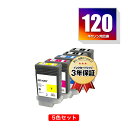 PFI-120MBK PFI-120BK PFI-120C PFI-120M PFI-120Y 顔料 5色セット キヤノン用 互換 インクタンク 宅配便 送料無...