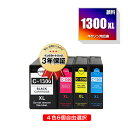 PGI-1300XL 顔料 大容量 4色6個自由選択 キヤノン 用 互換 インク メール便 送料無料 あす楽 対応 (PGI-1300 PGI-1300XLBK...