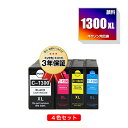 PGI-1300XLBK PGI-1300XLC PGI-1300XLM PGI-1300XLY 顔料 大容量 4色セット キヤノン 用 互換 インク メール便 送料無料 あす楽 対応 (PGI-1300XL PGI-1300 PGI-1300BK PGI-1300C PGI-1300M PGI-1300Y PGI1300XL PGI1300 PGI 1300XL PGI 1300 PGI1300XLBK PGI1300XLC)