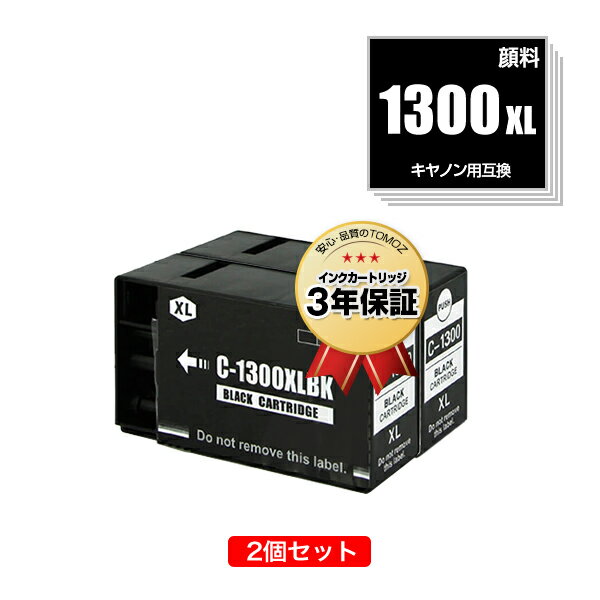 楽天tomozPGI-1300XLBK ブラック 顔料 大容量 お得な2個セット キヤノン 用 互換 インク メール便 送料無料 あす楽 対応 （PGI-1300XL PGI-1300 PGI-1300BK PGI1300XL PGI1300 PGI1300XLBK MAXIFY MB2130 PGI 1300XL PGI 1300 MAXIFY MB2730 MAXIFY MB2330 MAXIFY MB2030 MAXIFYMB2130）