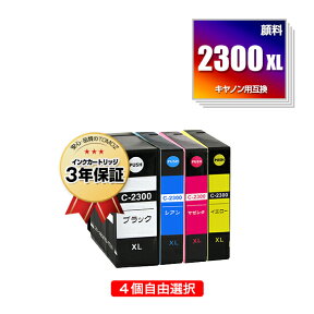 PGI-2300XLBK PGI-2300XLC PGI-2300XLM PGI-2300XLY 顔料 大容量 4個自由選択 キヤノン 用 互換 インク メール便 送料無料 あす楽 対応 (PGI-2300XL PGI-2300 PGI2300 PGI2300XL PGI-2300BK PGI-2300C PGI-2300M PGI-2300Y PGI 2300 PGI2300XLBK PGI2300XLC PGI2300XLY)