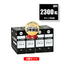 PGI-2300XLBK ブラック 顔料 大容量 お得な4個セット キヤノン 用 互換 インク メール便 送料無料 あす楽 対応 (PGI-2300XL PGI...