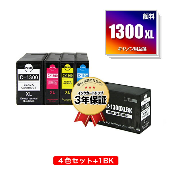 楽天tomozPGI-1300XLBK PGI-1300XLC PGI-1300XLM PGI-1300XLY 顔料 大容量 お得な4色セット + PGI-1300XLBK キヤノン 用 互換 インク メール便 送料無料 あす楽 対応 （PGI-1300XL PGI-1300 PGI-1300BK PGI-1300C PGI-1300M PGI-1300Y PGI1300XL PGI1300 PGI 1300XL PGI 1300）