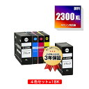PGI-2300XLBK PGI-2300XLC PGI-2300XLM PGI-2300XLY 顔料 大容量 お得な4色セット + PGI-2300XLBK ...