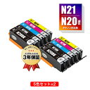 XKI-N21+N20/5MP 顔料 お得な5色セット×2 キヤノン用 互換 インク メール便 送料無料 あす楽 対応 (XKI-N20 XKI-N21 XKI...