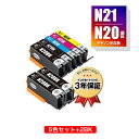 楽天tomozXKI-N21＋N20/5MP + XKI-N20PGBK×2 顔料 お得な7個セット キヤノン用 互換 インク メール便 送料無料 あす楽 対応 （XKI-N20 XKI-N21 XKI-N20PGBK XKI-N21BK XKI-N21C XKI-N21M XKI-N21Y XKIN20 XKIN21 XKI N20 XKI N21 XKIN20PGBK XKIN21BK XKIN21C XKIN21M XKIN21Y）