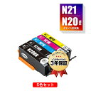 XKI-N21+N20/5MP 顔料 5色セット キヤノン用 互換 インク メール便 送料無料 あす楽 対応 (XKI-N20 XKI-N21 XKI-N20P...