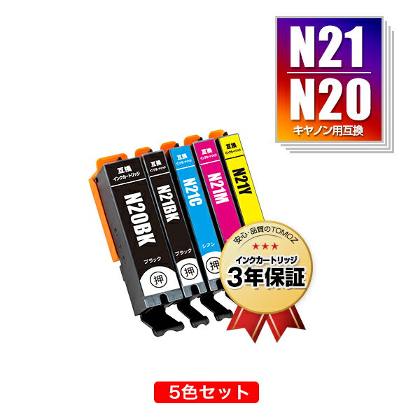 XKI-N21＋N20/5MP 5色セット キヤノン用 互換 インク メール便 送料無料 あす楽 対応 (XKI-N20 XKI-N21 XKI-N20BK XKI-N21BK XKI-N21C XKI-N21M XKI-N21Y XKIN20 XKIN21 XKI N20 XKI N21 XKIN20BK XKIN21BK XKIN21C XKIN21M XKIN21Y PIXUS XK120 PIXUS XK110 PIXUS XK500)