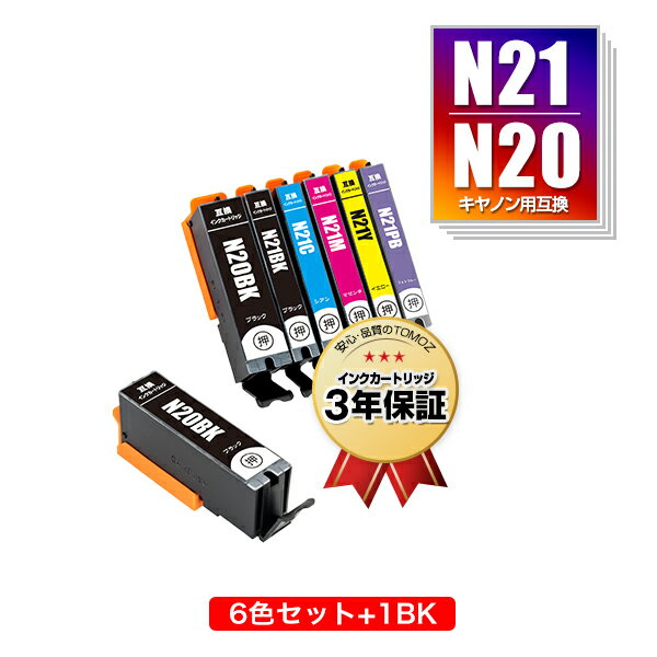 楽天tomozXKI-N21＋N20/6MP + XKI-N20BK お得な7個セット キヤノン用 互換 インク メール便 送料無料 あす楽 対応 （XKI-N20 XKI-N21 XKI-N20BK XKI-N21BK XKI-N21C XKI-N21M XKI-N21Y XKI-N21PB XKIN20 XKIN21 XKI N20 XKI N21 XKIN20BK XKIN21BK XKIN21C XKIN21M XKIN21Y XKIN21PB）