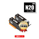XKI-N20PGBK ブラック 顔料 お得な2個セット キヤノン用 互換 インク メール便 送料無料 あす楽 対応 (XKI-N20 XKI-N21 XKI-...