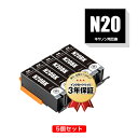 XKI-N20BK ブラック お得な5個セット キヤノン用 互換 インク メール便 送料無料 あす楽 対応 (XKI-N20 XKI-N21 XKI-N20PGBK XKI-N21＋N20/5MP XKIN20PGBK XKIN20BK XKIN20 XKIN21 XKI N20 XKI N21 PIXUS XK120 PIXUS XK110 PIXUS XK500 PIXUS XK100)