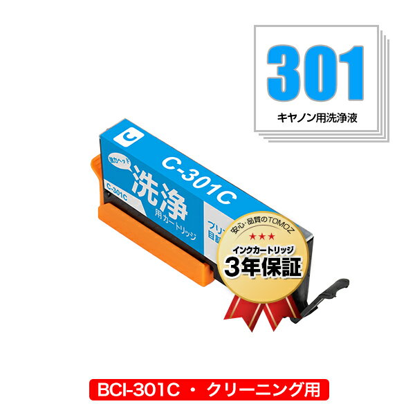 ꡼˥󥰥ȥå BCI-301C  ñ Υ ߴ ȥå ץ󥿡  ܵͤޤ ᡼ ̵  б (BCI-300 BCI-301 BCI-301+300/5MP BCI 300 301 BCI300 BCI301 BCI301C PIXUS TS7530 PIXUSTS7530)