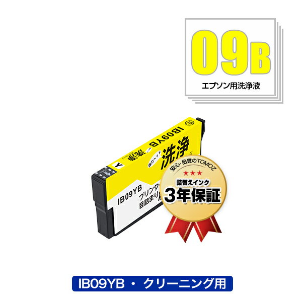 ꡼˥󥰥ȥå IB09YB (IB09YA)  ñ ץ ߴ ȥå ץ󥿡  ܵͤޤ ᡼ ̵  б (IB09 IB09A IB09B IB09CL4A IB 09 PX-S730 PX-M730F PXS730 PXM730F)