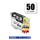 クリーニングカートリッジ ICBK50 ブラック 単品 エプソン用 互換 洗浄カートリッジ プリンター 洗浄液 目詰まり解消 メール便 送料無料 あす楽 対応 (IC50 IC6CL50 EP-705A IC 50 EP-801A EP-804A EP-802A EP-703A EP-803A EP-704A PM-A840 EP-804AW EP-302 PM-A820)(2)