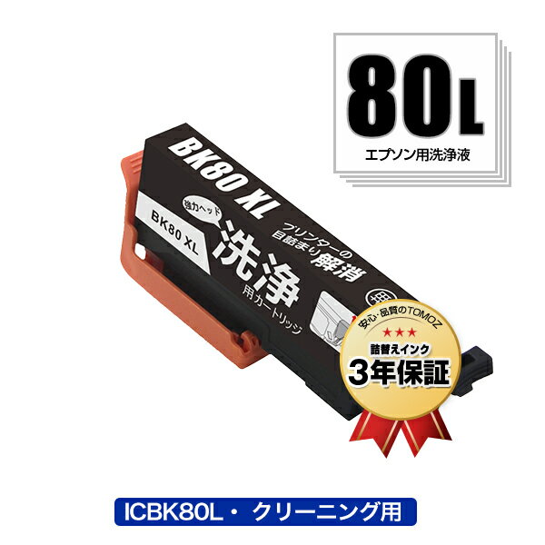 ꡼˥󥰥ȥå ICBK80L ֥å  ñ ץ ߴ ȥå ץ󥿡  ܵͤޤ ᡼ ̵  б (IC80L IC80 ICBK80 IC6CL80L IC6CL80 EP-979A3 IC 80L IC 80 EP-982A3 EP-707A EP-708A EP-807AW EP-808AW)