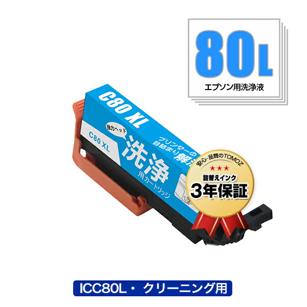 ꡼˥󥰥ȥå ICC80L   ñ ץ ߴ ȥå ץ󥿡  ܵͤޤ ᡼ ̵  б (IC80L IC80 ICC80 IC6CL80L IC6CL80 EP-979A3 IC 80L IC 80 EP-982A3 EP-707A EP-708A EP-807AW EP-808AW EP-808AB)