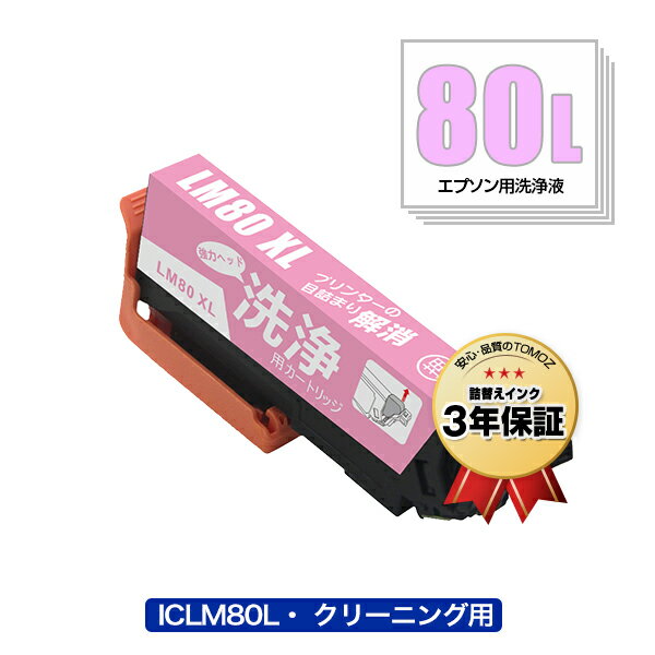 ꡼˥󥰥ȥå ICLM80L 饤ȥޥ  ñ ץ ߴ ȥå ץ󥿡  ܵͤޤ ᡼ ̵  б (IC80L IC80 ICLM80 IC6CL80L IC6CL80 EP-979A3 IC 80L IC 80 EP-982A3 EP-707A EP-708A EP-807AW EP-808AW)