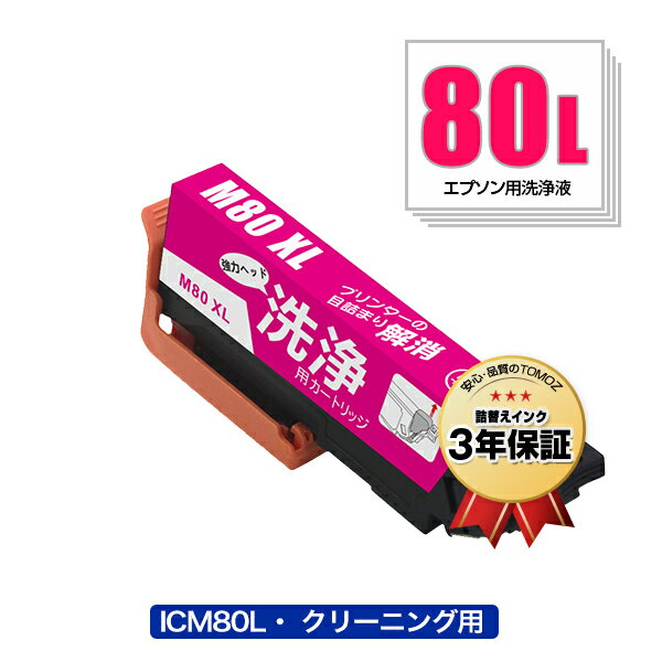 ꡼˥󥰥ȥå ICM80L ޥ  ñ ץ ߴ ȥå ץ󥿡  ܵͤޤ ᡼ ̵  б (IC80L IC80 ICM80 IC6CL80L IC6CL80 EP-979A3 IC 80L IC 80 EP-982A3 EP-707A EP-708A EP-807AW EP-808AW EP-808AB)