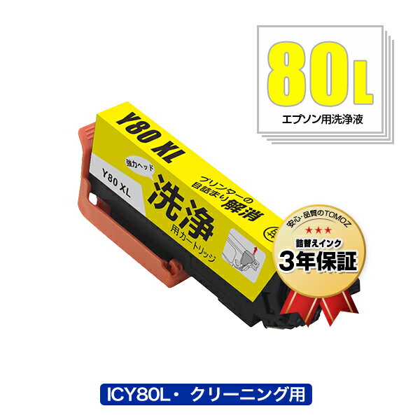 ꡼˥󥰥ȥå ICY80L   ñ ץ ߴ ȥå ץ󥿡  ܵͤޤ ᡼ ̵  б (IC80L IC80 ICY80 IC6CL80L IC6CL80 EP-979A3 IC 80L IC 80 EP-982A3 EP-707A EP-708A EP-807AW EP-808AW EP-808AB)