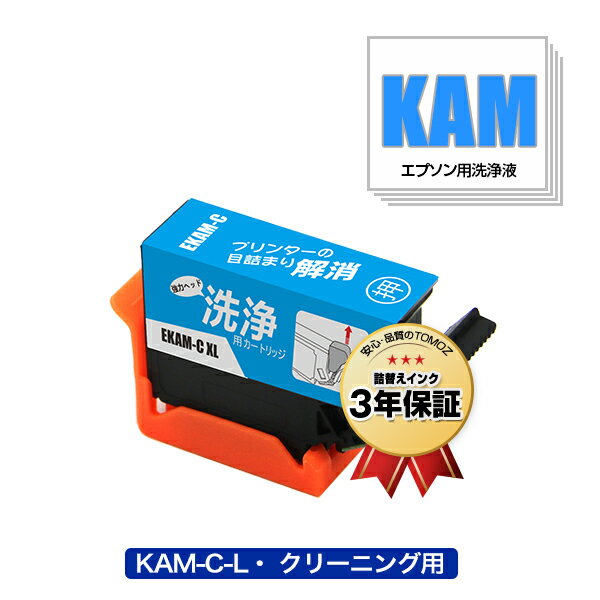 ꡼˥󥰥ȥå KAM-C-L   ñ ץ ߴ ȥå ץ󥿡  ܵͤޤ ᡼ ̵  б (KAM-L KAM KAM-C KAM-6CL-L KAM-6CL KAM-6CL-M KAMBK EP-886AB EP-886A...