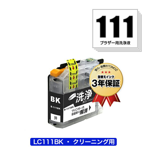 ꡼˥󥰥ȥå LC111BK ֥å ñ ֥饶 ߴ ȥå ץ󥿡  ܵͤޤ ᡼ ̵  б (LC111 LC111-4PK MFC-J727D LC 111 DCP-J557N DCP-J552N MFC-J987DN MFC-J720D MFC-J980DN MFC-J890DN MFC-J877N)