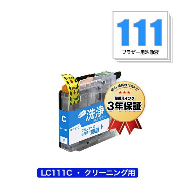 ꡼˥󥰥ȥå LC111C  ñ ֥饶 ߴ ȥå ץ󥿡  ܵͤޤ ᡼ ̵  б (LC111 LC111-4PK MFC-J727D LC 111 DCP-J557N DCP-J552N MFC-J987DN MFC-J720D MFC-J980DN MFC-J890DN MFC-J877N)