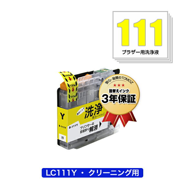 ꡼˥󥰥ȥå LC111Y  ñ ֥饶 ߴ ȥå ץ󥿡  ܵͤޤ ᡼ ̵  б (LC111 LC111-4PK MFC-J727D LC 111 DCP-J557N DCP-J552N MFC-J987DN MFC-J720D MFC-J980DN MFC-J890DN MFC-J877N)