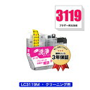 クリーニングカートリッジ LC3119M マゼンタ (LC3117Mの大容量) 単品 ブラザー用 互換 洗浄カートリッジ プリンター 洗浄液 目詰まり解消 メー...