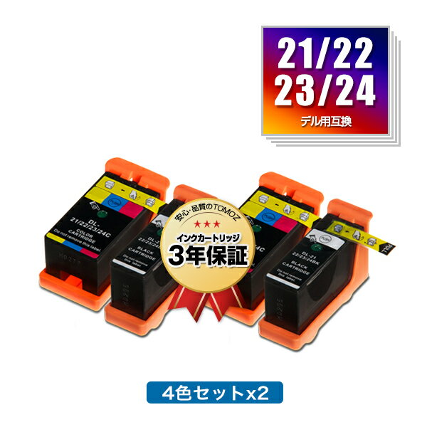 宅配便送料無料！V313 V313W V715W V515W P513W P713W Dell-Y499D(シリーズ21CL) Dell-X738N(シリーズ22CL) Dell-X752N(シリーズ23CL) Dell-X769N デルプリンター用互換インクカートリッジ【ICチップ付（残量表示機能付）】お得な4色セット×2【メール便不可】