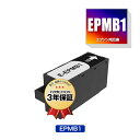 EPMB1 単品 エプソン用 互換メンテナ