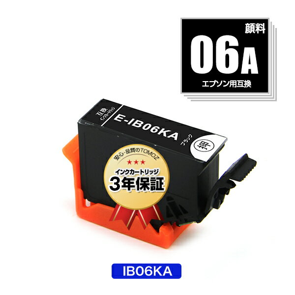 IB06KA ブラック 顔料 単品 エプソン 用 互換 インク メール便 送料無料 あす楽 対応（IB06 IB06CL5A IB06KA IB 06A IB 06 PX-S5010R1 PX-S5010 PXS5010R1 PXS5010）