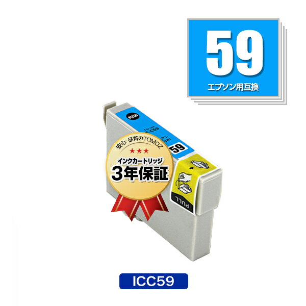 リピート歓迎 ICC59 シアン 単品 エプソン 用 互換 インク メール便 送料無料 あす楽 対応 (IC59 IC5CL59 IC4CL59 PX-1004 IC 59 PX-1001 PX-1004C2 PX-1004C6 PX-1004C7 PX-1004C8 PX-1004C9 PX-104C9 PX-1001C8 PX1004 PX1001 PX1004C2 PX1004C6 PX1004C7 PX1004C8)