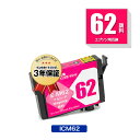 ICM62 マゼンタ 顔料 単品 エプソン 用 互換 インク メール便 送料無料 あす楽 対応 (IC62 IC4CL6162 IC4CL62 PX-203 IC 62 PX-404A PX-504A PX-503A PX-434A PX-204 PX-205 PX-403A PX-603F PX-605F PX-675F PX-504AU PX-605FC3 PX-605FC5 PX-675FC3 PX203)