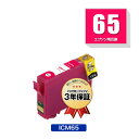リピート歓迎 ICM65 マゼンタ 単品 エプソン 用 互換...