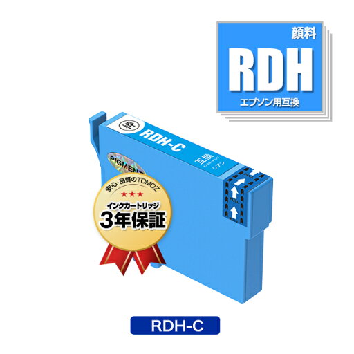 RDH-C シアン 顔料 単品 エプソン用 互換 インク メール便 送料無料 あす楽 対応 (RDH RDHC PX-049A PX-048A PX049A PX048A) RDH-C シアン 顔料 単品 エプソン用 互換 インク メール便 送料無料 あす楽 対応 (RDH RDHC PX-049A PX-048A PX049A PX048A)