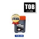 TOB-MB マットブラック 単品 エプソン用 トビバコ 互換 インクボトル メール便 送料無料 あす楽 対応 (TOB TOBMB EW-M873T EW-M873TR EW-M973A3T)