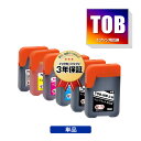 ●期間限定!TOB-MB TOB-PB TOB-C TOB-M TOB-Y TOB-GY 単品 自由選択 エプソン用 トビバコ 互換 インクボトル メール便 送料無料 あす楽 対応 (TOB TOBMB TOBPB TOBC TOBM TOBY TOBGY EW-M873T EW-M873TR EW-M973A3T)
