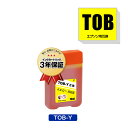 TOB-Y イエロー 単品 エプソン用 トビバコ 互換 インクボトル メール便 送料無料 あす楽 対応 (TOB TOBY EW-M873T EW-M873TR EW-M973A3T)(2)