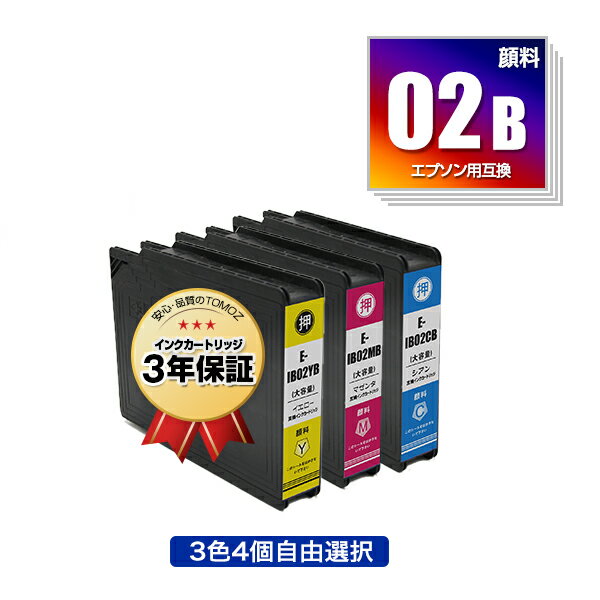 期間限定 IB02CB IB02MB IB02YB 顔料 大容量 3色4個自由選択 エプソン 用 互換 インク メール便 送料無料 あす楽 対応 IB02B IB02A IB02CA IB02MA IB02YA PX-M711R2 IB 02 PX-M711TR2 PX-M7H5R…