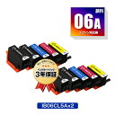 IB06CL5A 顔料 お得な5個セット×2 エプソン 用 互換 インク メール便 送料無料 あす楽 対応（IB06 IB06A IB06KA IB06CA IB06MA IB06YA ..