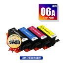 ●期間限定!IB06CL5A 顔料 4色5個自由選択 エプソン 用 互換 インク メール便 送料無料 あす楽 対応(IB06 IB06A IB06KA IB06CA IB06MA IB06YA IB 06A IB 06 PX-S5010R1 PX-S5010 PXS5010R1 PXS5010)