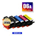 ●期間限定!IB06CL5A お得な5個セット エプソン 用 互換 インク メール便 送料無料 あす楽 対応(IB06 IB06A IB06KA IB06CA ...