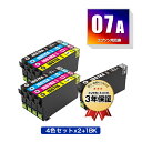 IB07CL4A×2 + IB07KA お得な9個セット エプソン用 互換 インク メール便 送料無料 あす楽 対応 (IB07 IB07A IB07B IB0...