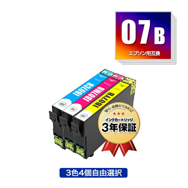 ●期間限定！IB07CB IB07MB IB07YB (IB07Aの大容量) 3色4個自由選択 エプソン用 互換 インク メール便 送料無料 あす楽 対応 (IB07 IB07B IB07CL4A IB07CL4B IB07KA IB07CA IB07MA IB07YA IB07KB PX-S6010 IB 07 PX-M6010F PX-M6011F PXS6010 PXM6010F PXM6011F)