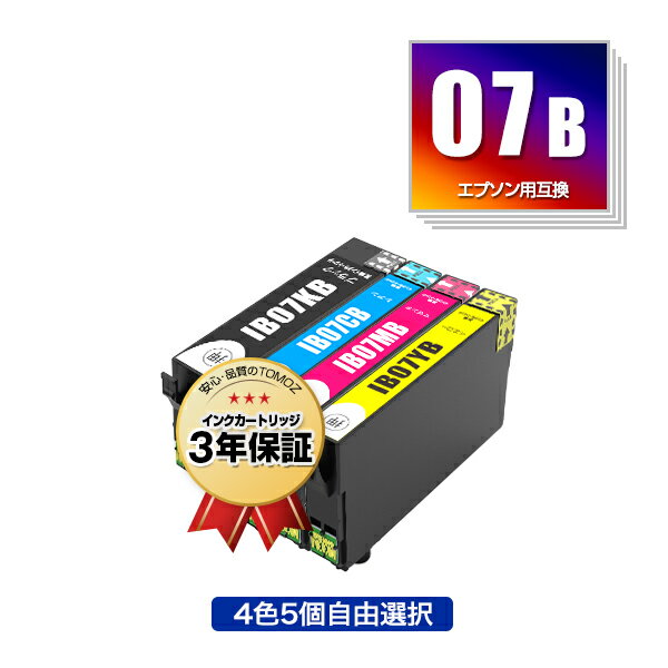 IB07B IB07Aの大容量 4色5個自由選択 黒最大2個まで エプソン用 互換 インク メール便 送料無料 あす楽 対応 IB07 IB07CL4A IB07CL4B IB07KA IB07CA IB07MA IB07YA IB07KB IB07CB IB07MB IB07Y…