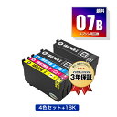 IB07CL4B + IB07KB 顔料 (IB07Aの大容量) お得な5個セット エプソン用 互換 インク メール便 送料無料 あす楽 対応 (IB07 IB07B IB07CL4A IB07KA IB07CA IB07MA IB07YA IB07CB IB07MB IB07YB PX-S6010 IB 07 PX-M6010F PX-M6011F PXS6010 PXM6010F PXM6011F)(2)