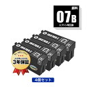 ●期間限定!IB07KB (IB07KAの大容量) ブラック 顔料 お得な4個セット エプソン用 互換 インク メール便 送料無料 あす楽 対応 (IB07 IB07A IB07B IB07CL4A IB07CL4B PX-S6010 IB 07 PX-M6010F PX-M6011F PXS6010 PXM6010F PXM6011F)(2)