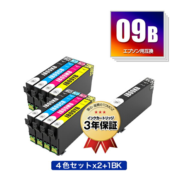 楽天tomozIB09CL4B×2 + IB09KB （IB09Aの大容量） お得な9個セット エプソン用 互換 インク メール便 送料無料 あす楽 対応 （IB09 IB09A IB09B IB09CL4A IB09CB IB09MB IB09YB IB09KA IB09CA IB09MA IB09YA IB 09 PX-S730 PX-M730F PXS730 PXM730F）