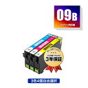 ●期間限定! IB09CB IB09MB IB09YB (IB09Aの大容量) 3色4個自由選択 エプソン 用 互換 インク メール便 送料無料 あす楽 対応 (IB09 IB09A IB09B IB09CL4A IB09CA IB09MA IB09YA IB 09 PX-S730 PX-M730F PXS730 PXM730F)